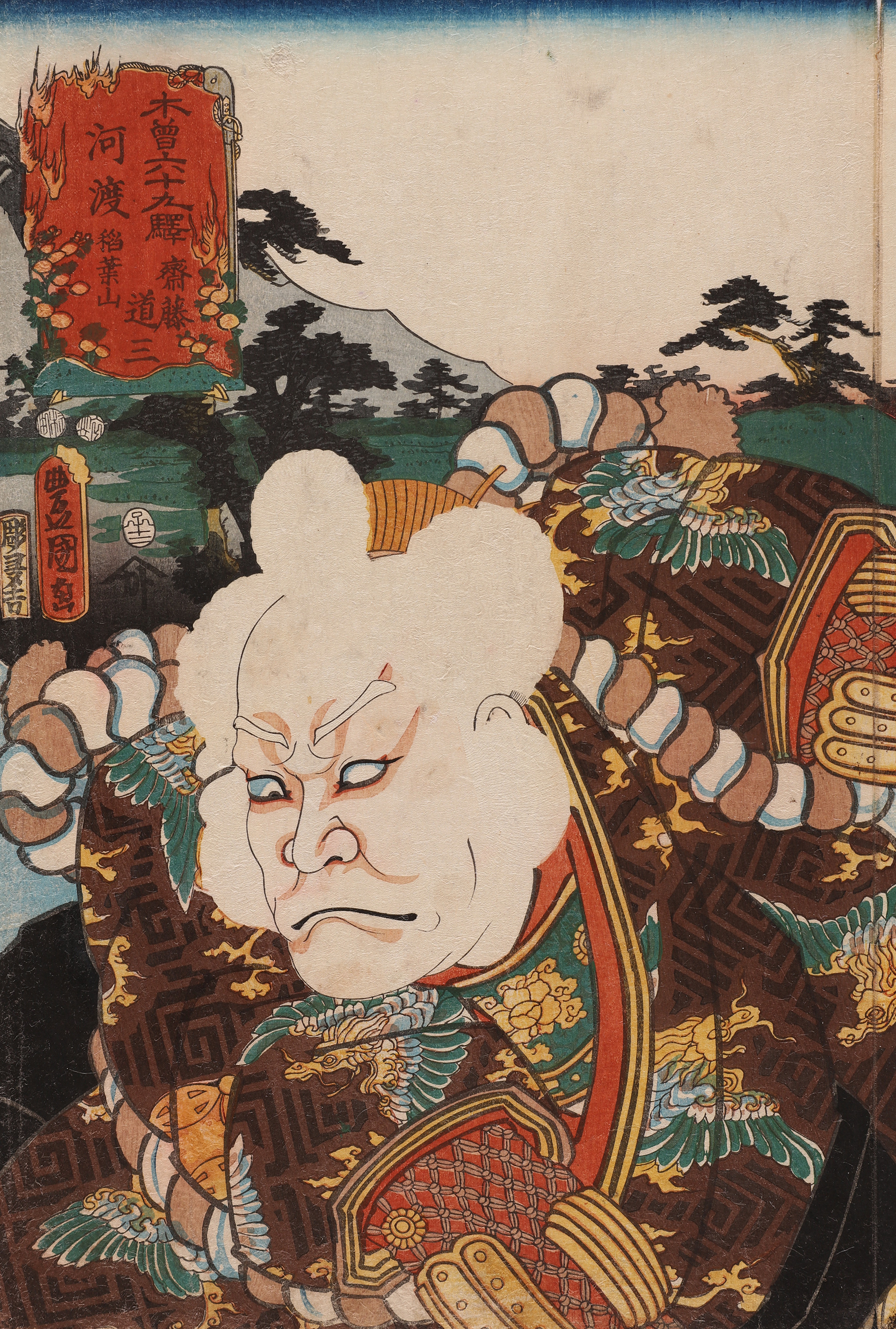 木曽六十九駅　河渡