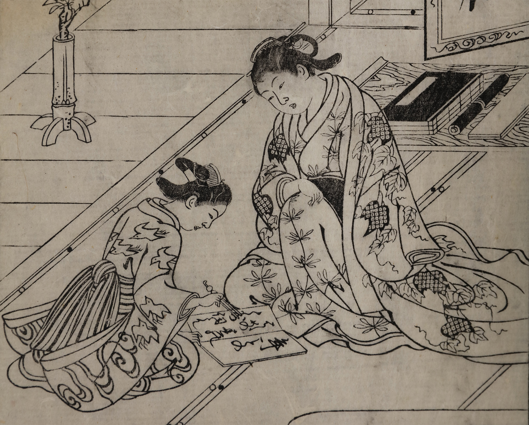 女筆続指南集　上（部分）