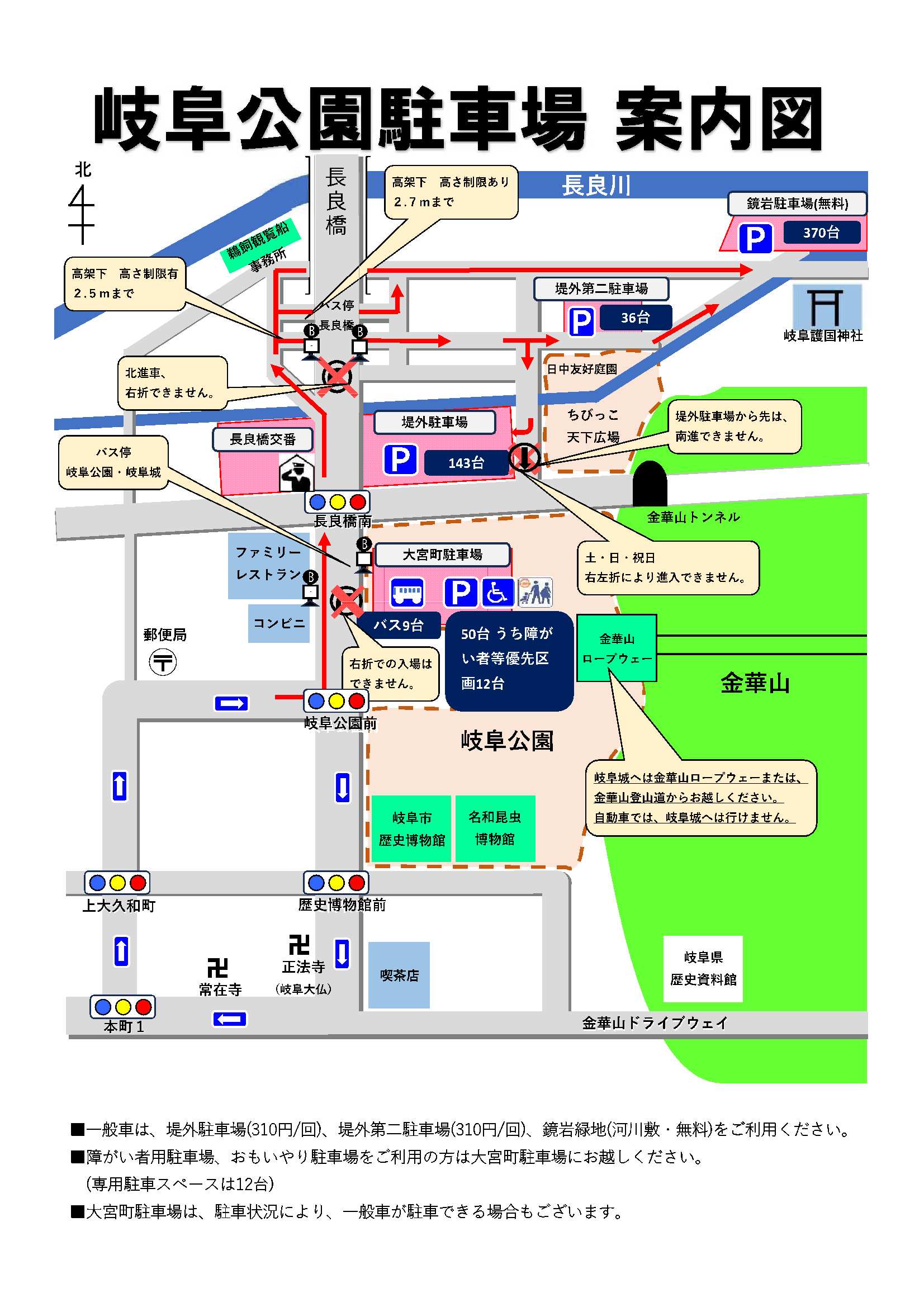 駐車場案内図