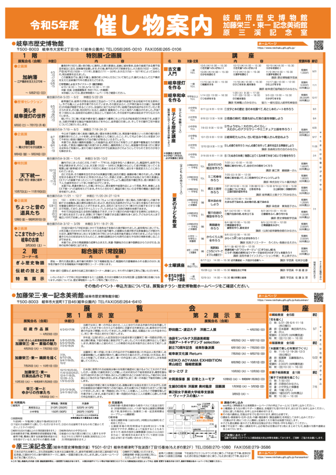 R5催し物案内_修正済データのサムネイル
