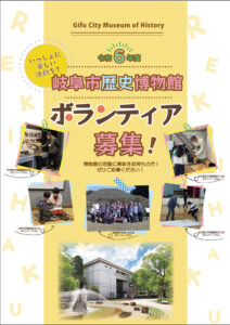 R6 18期新規募集チラシ 裏表のサムネイル